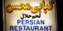 Mohsen Persian Restaurant (London, England)